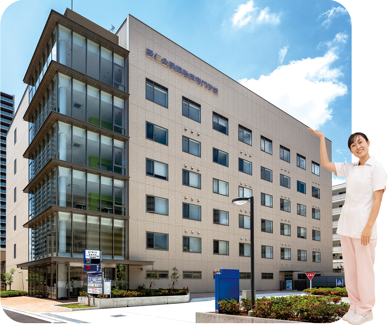 日本でも数少ない看護学科・助産学科併設校