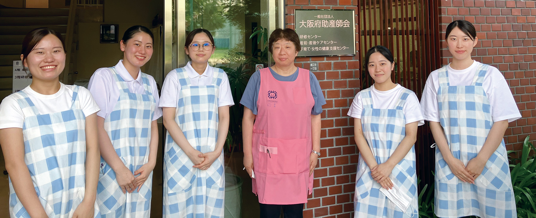 大阪府助産師会