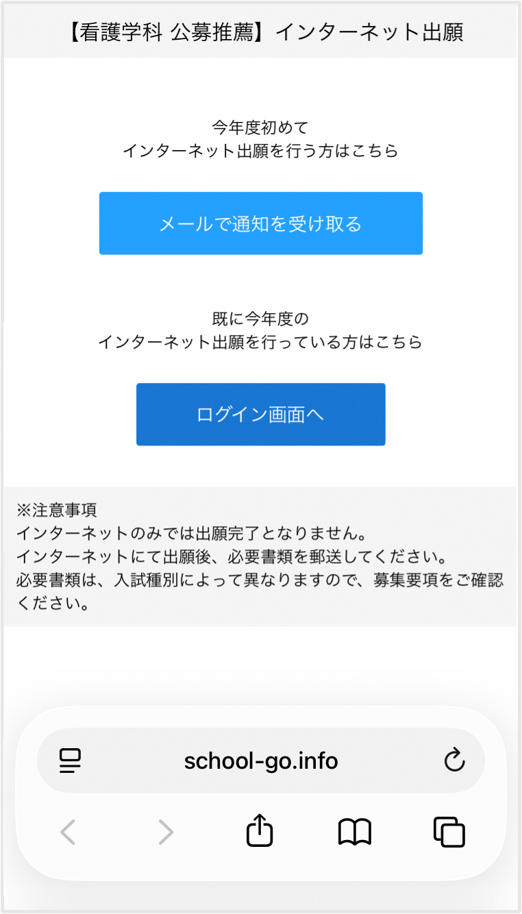 マイページ登録　メールで受け取る場合　手順1